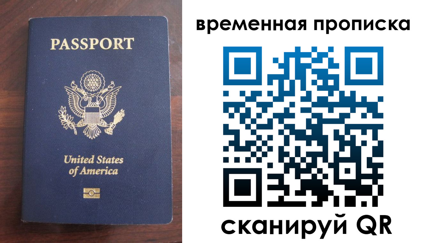 временная регистрация поиск в Светогорске