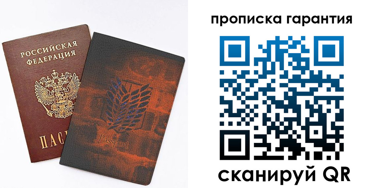 прописка для кредита в Светогорске