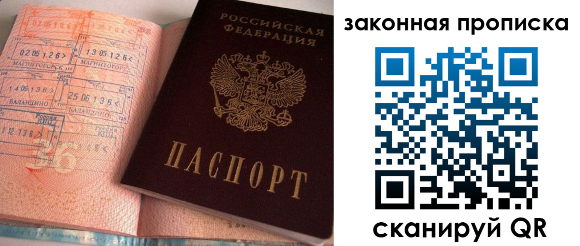 прописка штамп в Светогорске