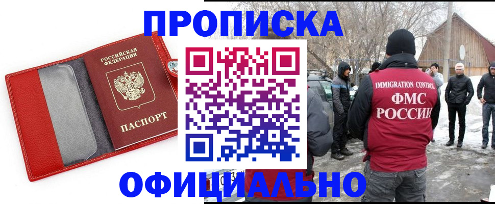 где прописаться в Светогорске