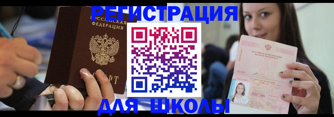 прописка законно в Светогорске